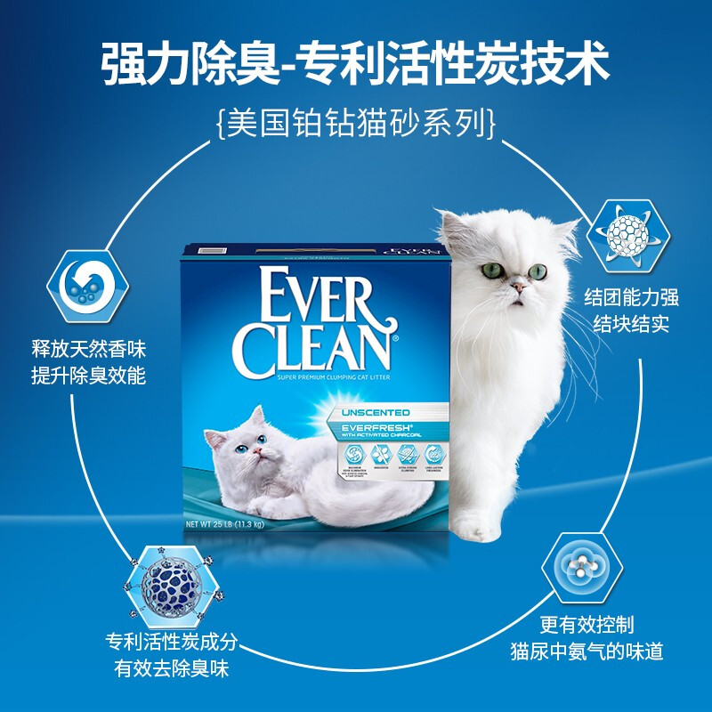 美国进口 EverClean 铂钻 高效除臭清香猫砂 25磅（11.3kg）凑单折后￥90