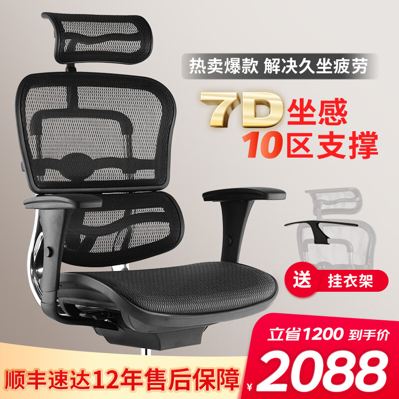 Ergonor 保友 金豪高配版 人体工学电脑椅 双重优惠折后¥1873.6 Ergonor 保友 金豪高配版 人体工学电脑椅 双重优惠折后¥1873.6