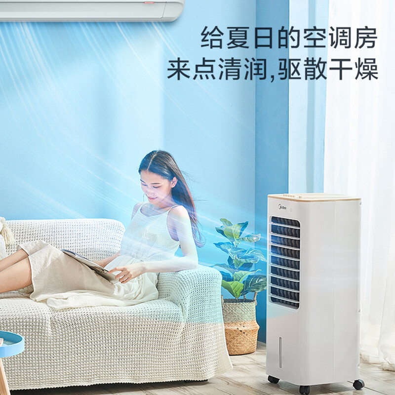 Midea 美的 AAB10A 制冷空调扇 机械款 京东优惠券折后￥199