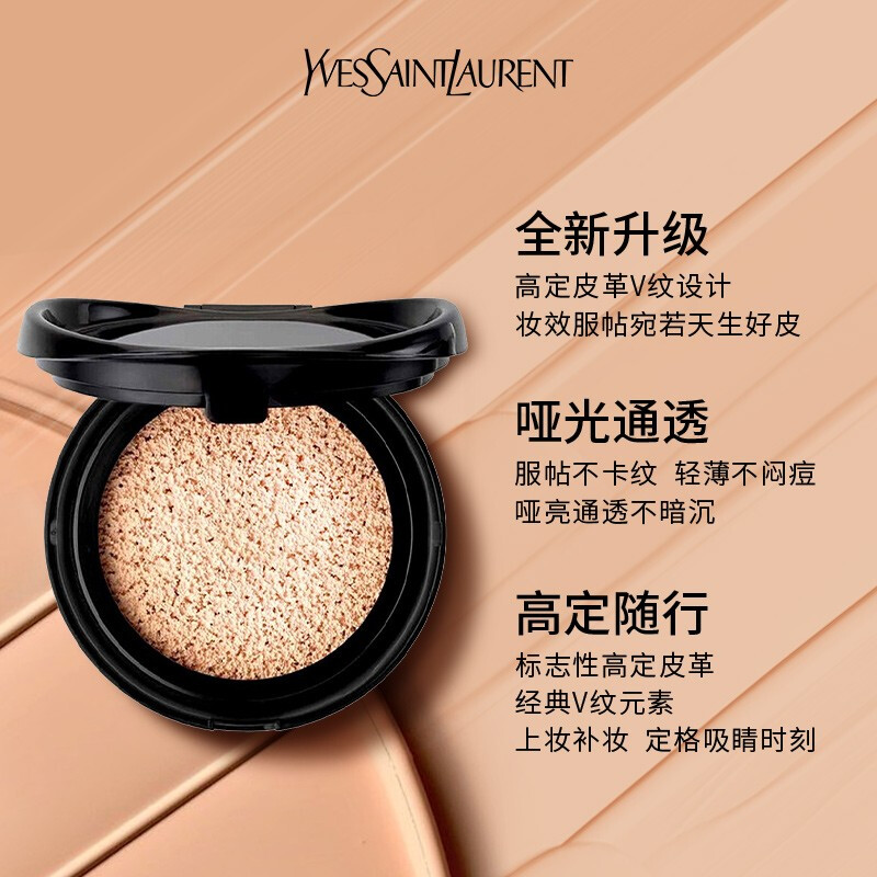 YSL 圣罗兰 皮气垫 新明彩轻垫粉底液 墨水气垫（替换芯套裝）14g*2个 双重优惠折后￥379