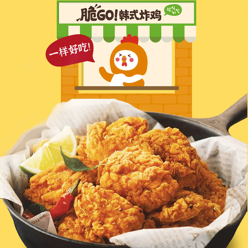 CJ 希杰 bibigo 必品阁 脆GO！韩式炸鸡 620g（炸鸡500g*2盒+炸鸡酱120g*3包） PLUS会员折后￥69.9包邮