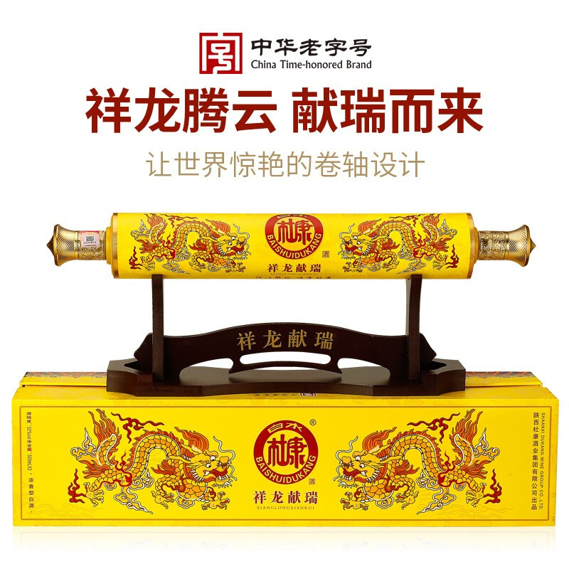 中华老字号 白水杜康 国蓝春 祥龙献瑞 52度浓香型白酒500mL*2瓶礼盒装 Plus会员折后￥119
