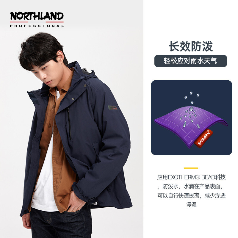 NORTHLAND 诺诗兰 21年秋冬新款 男式抓绒三合一冲锋衣 多重优惠折后￥488