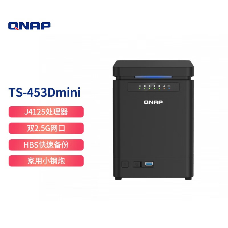 1日0点开始 QNAP 威联通 TS-453Dmini 四盘位NAS网络存储器（J4125/8GB） ￥2239