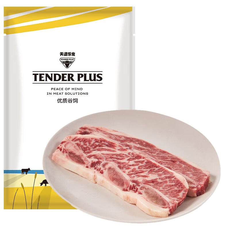 Tender Plus 天谱乐食 澳洲谷饲肩胛牛小排/牛仔骨 200g*5件 京东优惠券折后￥149.5秒杀
