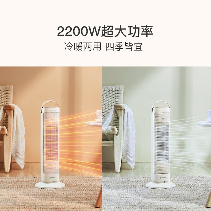 网易严选 冷暖两用便携小塔暖风机 遥控版 拼购折后￥169