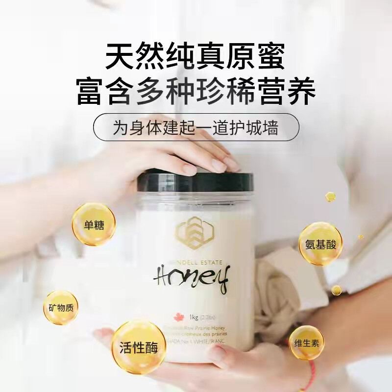 加拿大进口 国际金奖 WENDELL ESTATE HONEY 温德尔庄园天然蜂蜜 CANADA NO.1 WHITE 1kg  京东优惠券折后￥218秒杀