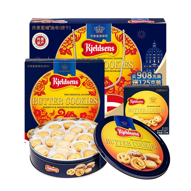 Kjeldsens 丹麦蓝罐 虎年新年限定年货礼盒 （908g+125g）*2件 下单折后￥221.4