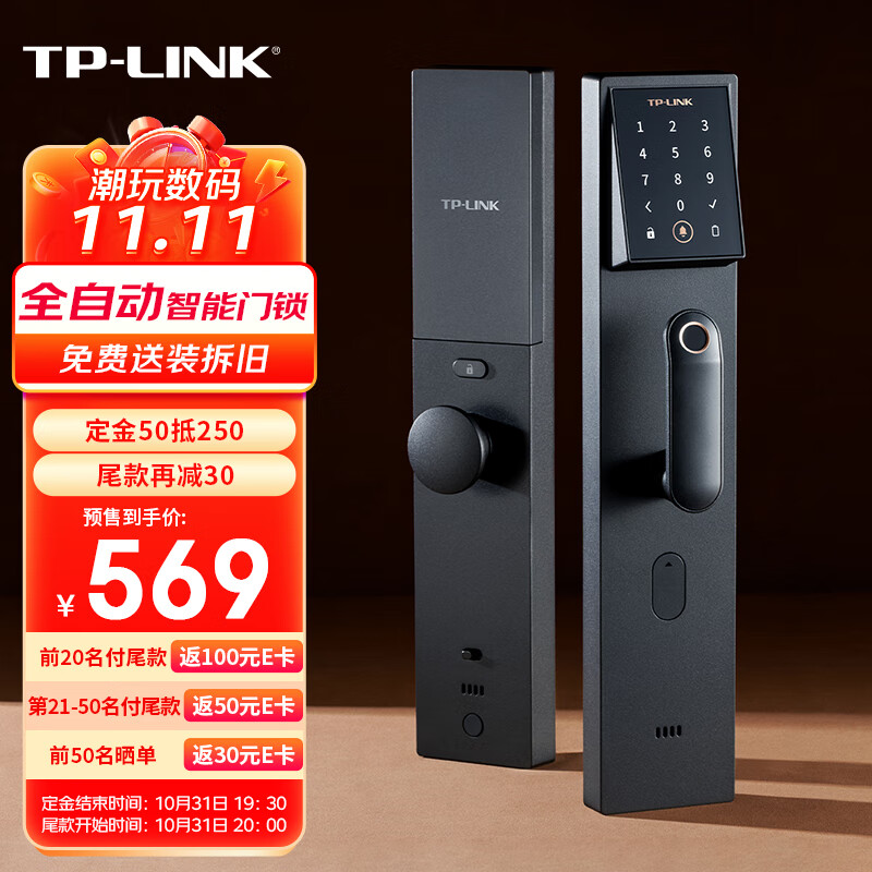 TP-LINK 普联 TL-SL31 Lite 全自动智能指纹锁
