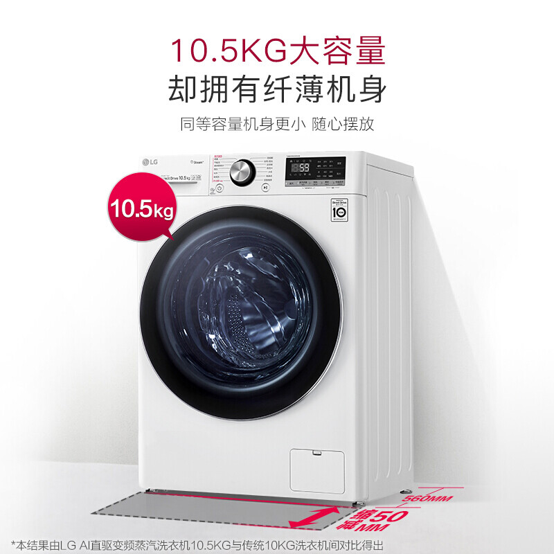 Plus会员福利 LG 乐金 VC3系列 FLW10G4W 10.5kg 变频 滚筒洗衣机 双重优惠折后￥3499.05