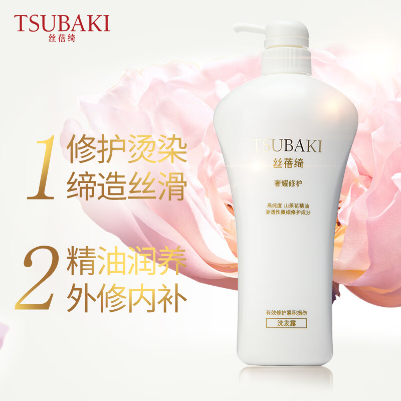 资生堂 TSUBAKI 丝蓓绮 奢耀修护洗发露 750ml*3件 双重优惠折后￥100