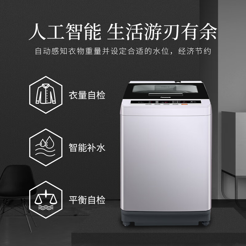 Panasonic 松下 XQB80-T8221 8公斤 波轮洗衣机 下单折后¥1198.4