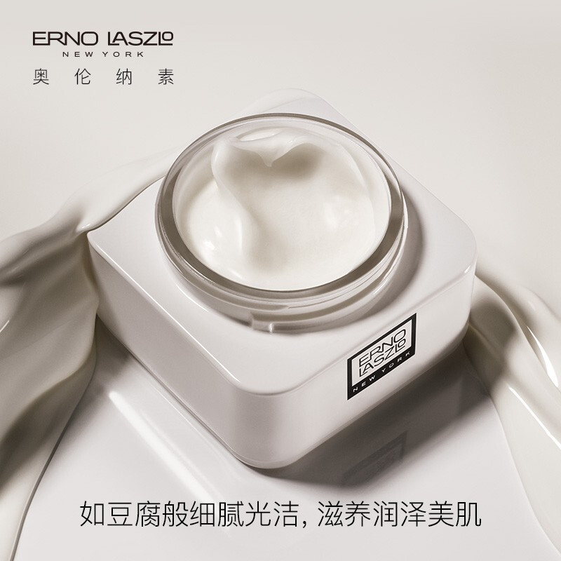 ERNO LASZLO 奥伦纳素 水柔豆腐霜50ml+15ml*2 双重优惠折后￥780 赠5ml*18