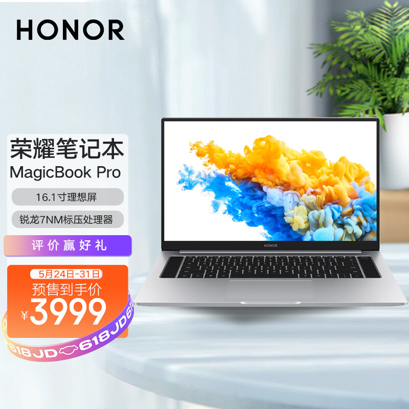 预售 HONOR 荣耀 MagicBook Pro 2020款 16.1英寸笔记本电脑（R5-4600H/16GB/512GB）￥3999（需定金100元）