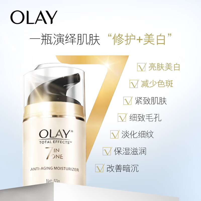 Olay 玉兰油 多效修护系列 七效合一面霜 50g 京东优惠券折后¥59秒杀 送面膜2片 Olay 玉兰油 多效修护系列 七效合一面霜 50g 京东优惠券折后¥59秒杀 送面膜2片