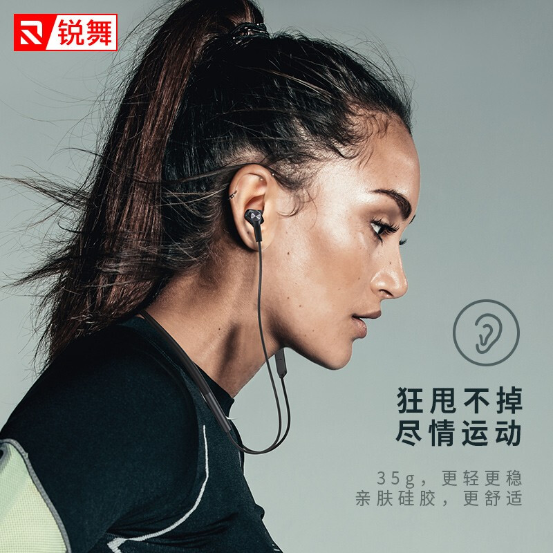 德国红点获奖产品 RANVOO 锐舞 H16 颈挂式运动蓝牙耳机 双重优惠折后￥59包邮