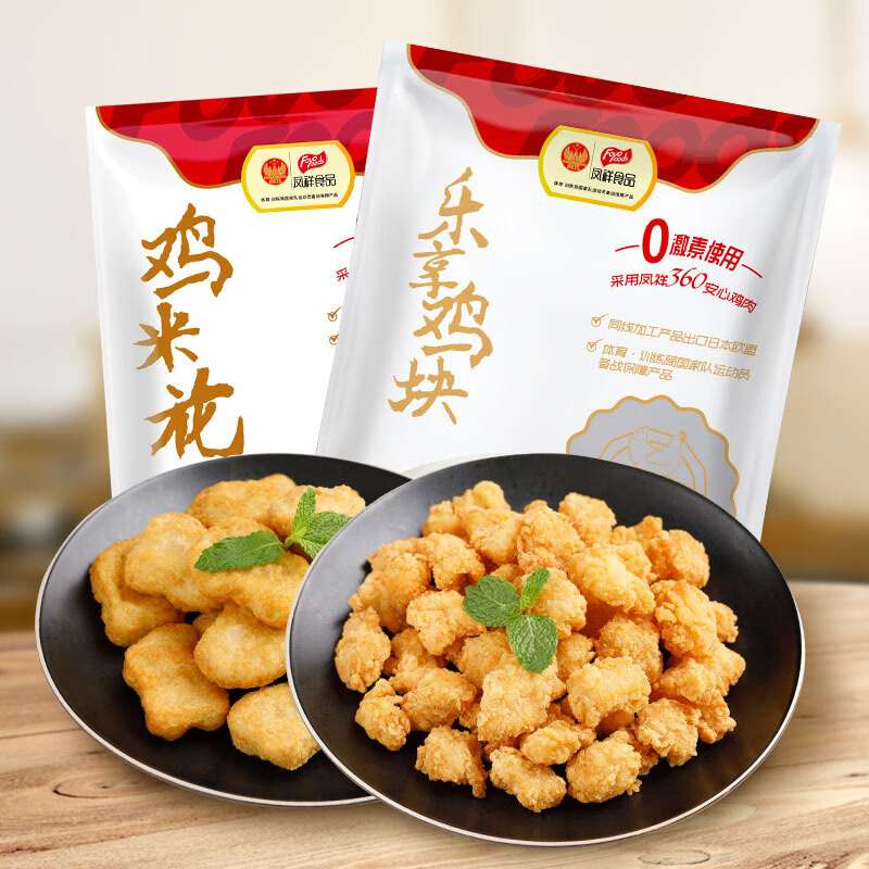 限地区 凤祥食品 半成品 盐酥鸡米花+乐享黄金鸡块 共2kg*4件 双重优惠折后￥174.6秒杀 送嫩骨鸡280g*4袋