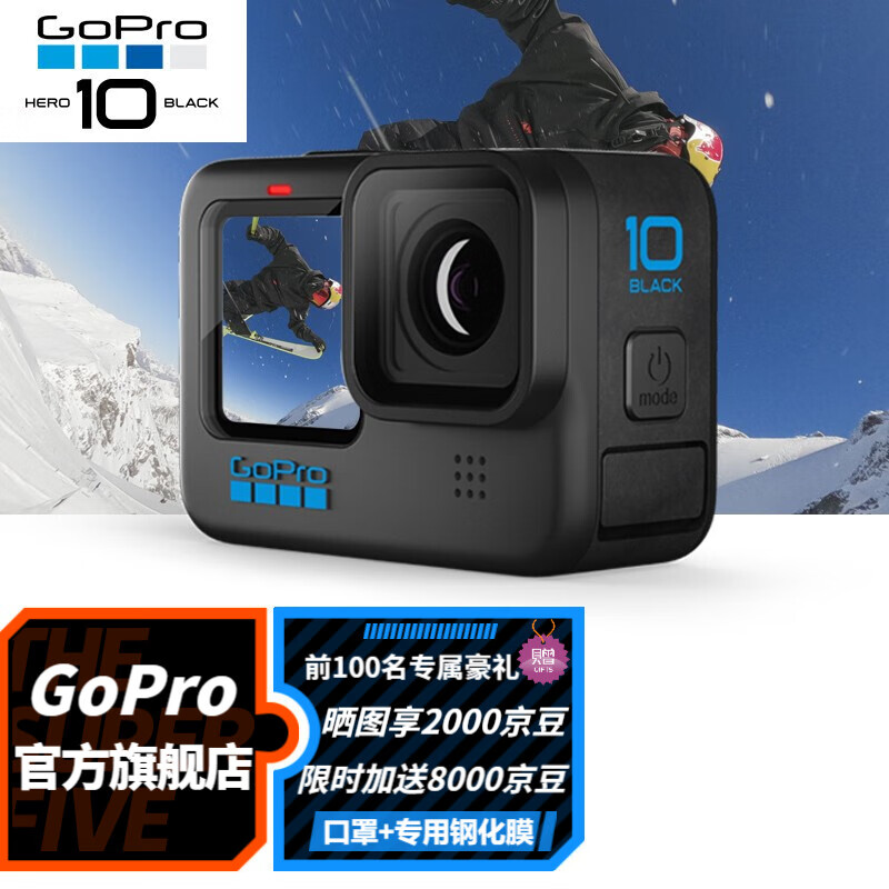 GoPro HERO10 Black 运动相机 PLUS会员折后￥3448