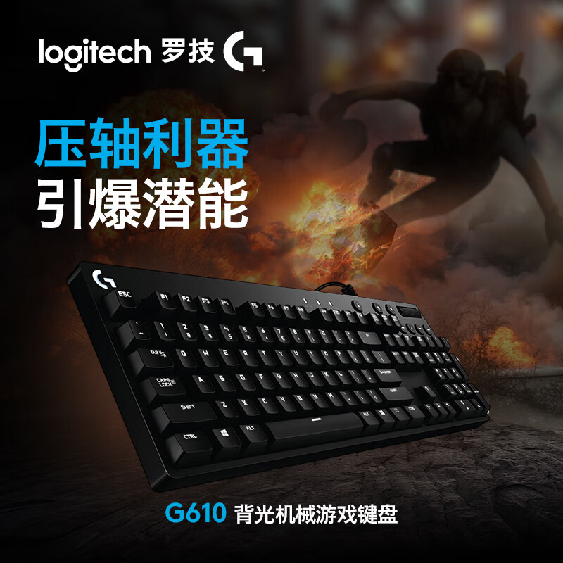Logitech 罗技 G610机械键盘 青轴 京东优惠券折后￥349