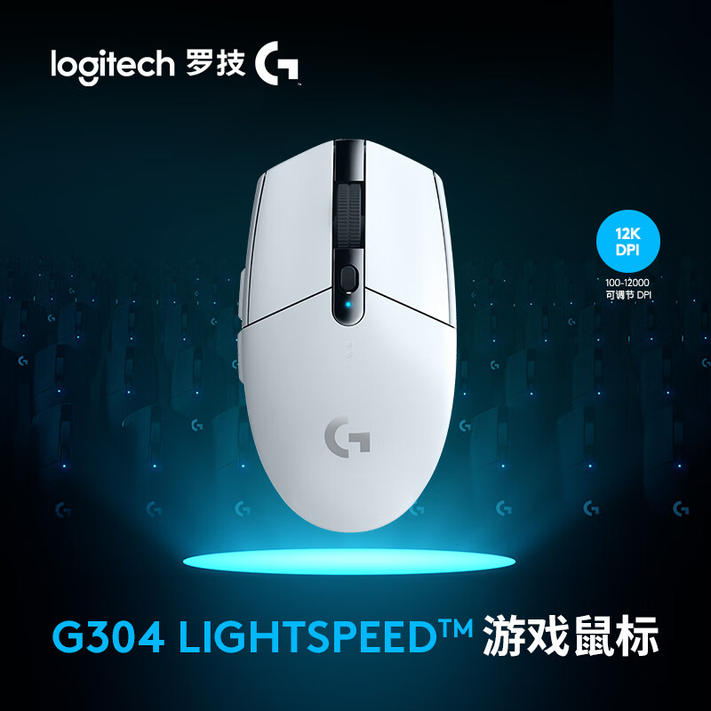 Logitech 罗技 G304 LIGHTSPEED 无线鼠标 ￥179
