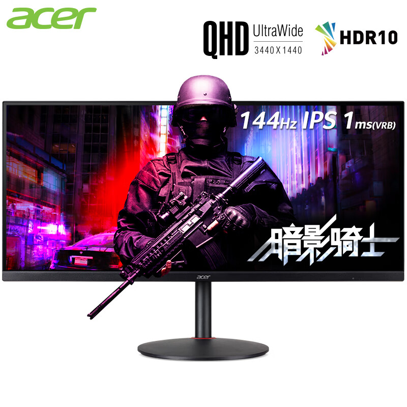 Acer 宏碁 暗影骑士 XV340CK 34英寸IPS显示器（QHD/1ms/144Hz/HDR10 ） 京东优惠券折后￥2688秒杀