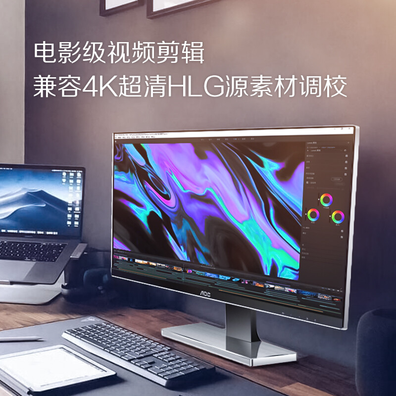 AOC 卢瓦尔系列 LV273HUPR 27英寸 IPS显示器（4K/HDR400/Type-C）京东优惠券折后￥1999秒杀