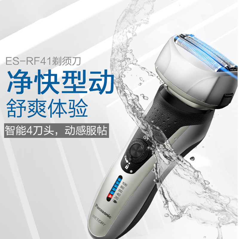 Panasonic 松下 ES-RF41-S 4刀头电动剃须刀 ￥280秒杀