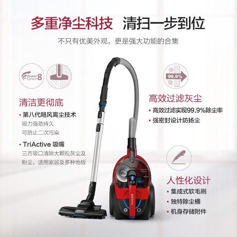 PHILIPS 飞利浦 FC9728 家用无尘袋大功率卧式吸尘器 多重优惠折后￥748.05 赠飞利浦蒸汽挂烫机