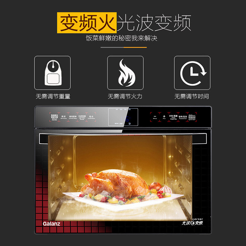 Galanz 格兰仕 G90W25MSXLVII-YC(B0) 微波炉 双重优惠折后￥869.1