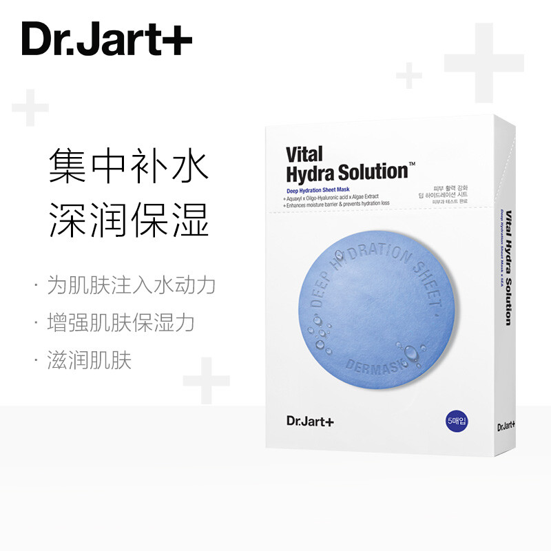 Dr.Jart＋ 蒂佳婷 蓝色药丸 水动力活力水紧急补水面膜 5片*4件 双重优惠折后￥142.8秒杀