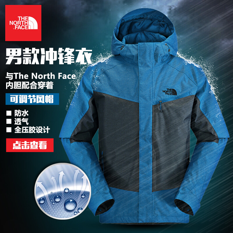 mk体育官网反季优惠！北面经典冲锋衣现仅899元