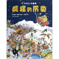 Crazy大搜寻：疯狂的历史