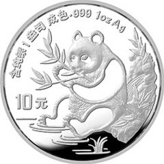 上海集藏 中国金币1991年熊猫金银纪念币 1盎司熊猫银币红盒装