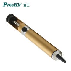 宝工（Pro'sKit） 908-366A 防静电单手铝体吸锡器(195mm)