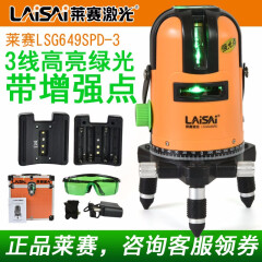 LAiSAi 莱赛绿光激光水平仪3线5线强光高精度649SPD室外打斜线标线锂电 3线LD绿光LSG649SPD-3带点标配