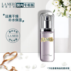 海蓝之谜（LA MER）调理舒缓喷雾100ml（爽肤水 喷雾 补水保湿 舒缓润泽）情人节礼物送女友