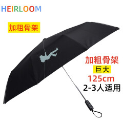HEIRLOOM511雨伞全自动折叠加固超大抗风晴雨伞两用双人男黑胶防晒伞商务 超大130cm-接片双层抗风