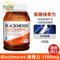 澳佳宝(Blackmores) 维骨力+大钙组合套餐 关节灵氨糖软骨素180粒+VD钙150粒