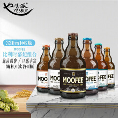 慕妃（MOOFEE）比利时进口慕妃（MOOFEE）系列啤酒高发酵精酿啤酒 慕妃重口烈酒系列随机组合6瓶