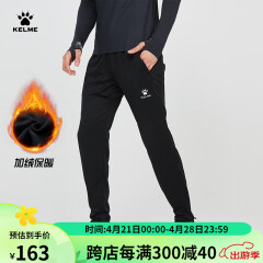 KELME /卡尔美加绒保暖长裤男秋冬足球训练裤加厚运动裤 黑色 L/175