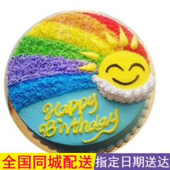 奢上北京上海武汉南京杭州石家庄长沙重庆深圳广州蛋糕店彩虹生日蛋糕 8寸