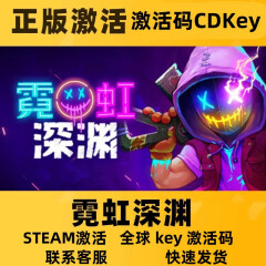 steam正版 霓虹深渊 Neon Abyss 标准版 豪华版 国区key 全球key DLC拓展3 中国大陆区