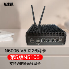 FISUSEN 第5版n5105软路由n6005 2.5gi226网卡无线wifi6企业路由器 n6005 16G+128G盘