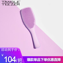 Tangle Teezer 灵巧美发梳顺发王妃梳家用长柄按摩梳子 薰衣草 送女友母亲礼物