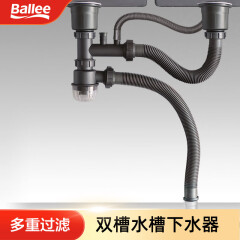 贝乐（Ballee）厨房下水管防臭洗菜盆下水管水槽下水管下套装双槽下水管 DX015