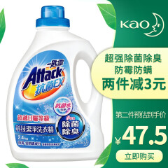 进口 花王（KAO）一匙灵EX 除臭超浓缩洗衣液2.4kg 深层清洁净 机洗手洗温和不伤手 单瓶