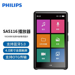 飞利浦（PHILIPS ）SA5116全面触屏4.0英寸无损HIFI音乐播放器蓝牙mp3/mp4学生 标配16G+送OTG(C口)+布袋