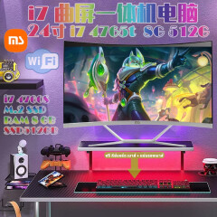 24 27 32英寸i7 4765 512G曲面一体机酷睿3i5i7独显游戏办公台式主机一体机电脑 24寸曲i7 4765 8G 512G核显 T11 一体机