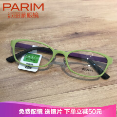 派丽蒙(PARIM)眼镜架 超轻AIR7近视眼镜框 时尚全框男女 配近视眼镜PR7504 G2-嫩绿色框/紫色腿