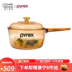 PYREX康宁锅 耐热玻璃汤锅炖锅煮锅 晶彩家用耐高温 美国康宁锅 进口锅 康宁单柄1.5L锅